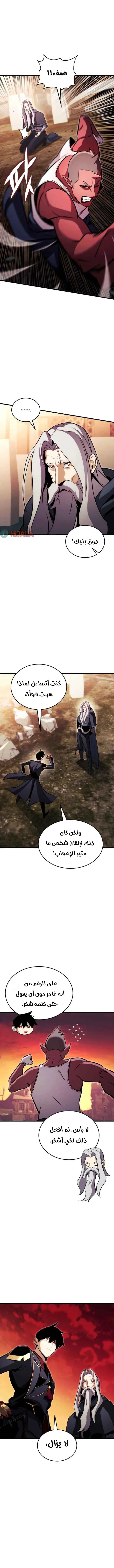 Read Rankers Return AR Manga Online