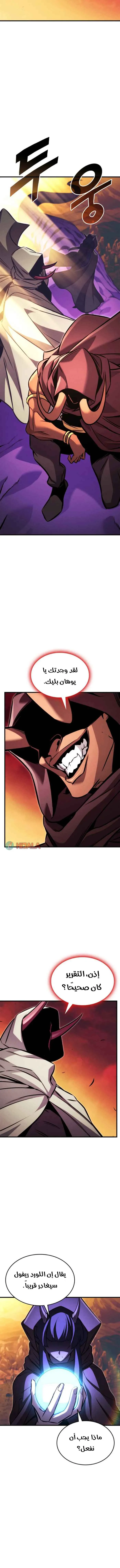 Read Rankers Return AR Manga Online