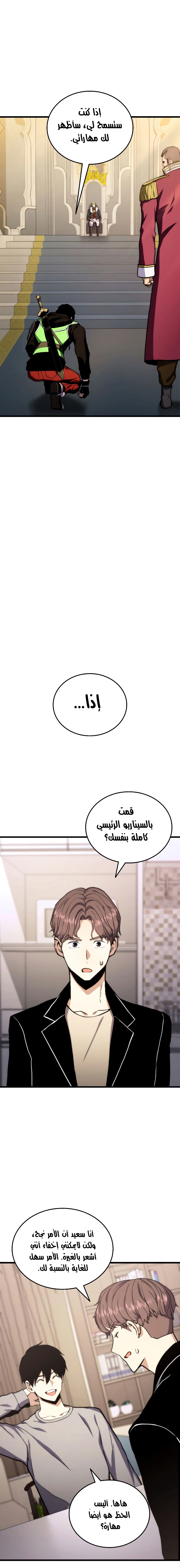 Read Rankers Return AR Manga Online