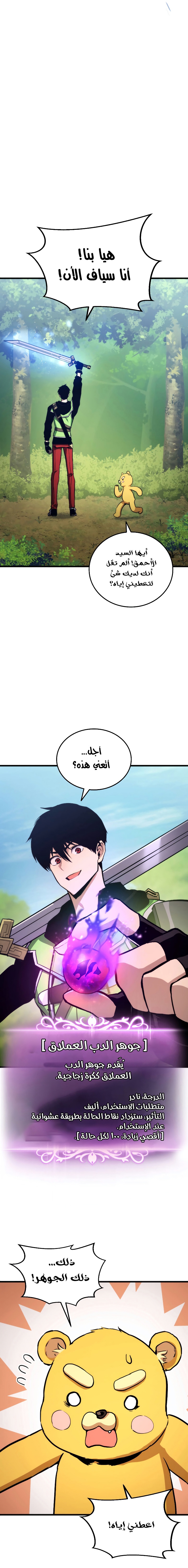 Read Rankers Return AR Manga Online