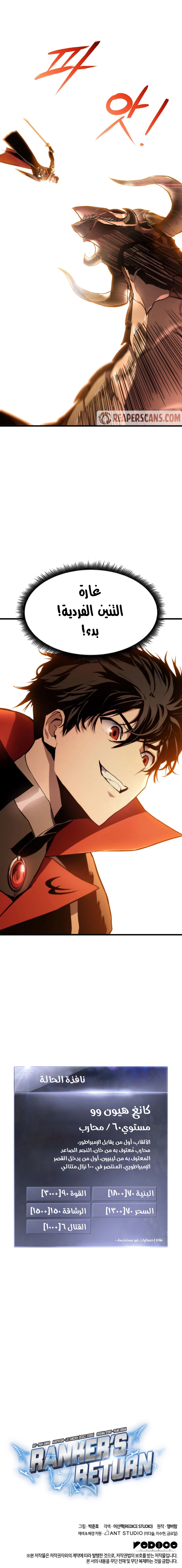 Read Rankers Return AR Manga Online