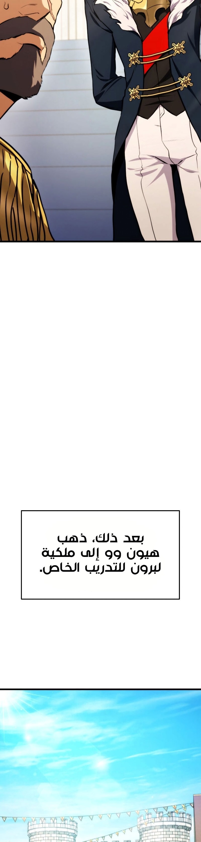 Read Rankers Return AR Manga Online
