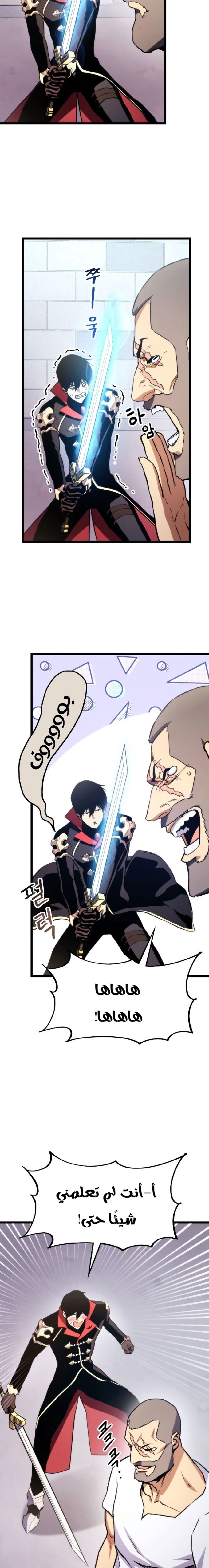 Read Rankers Return AR Manga Online