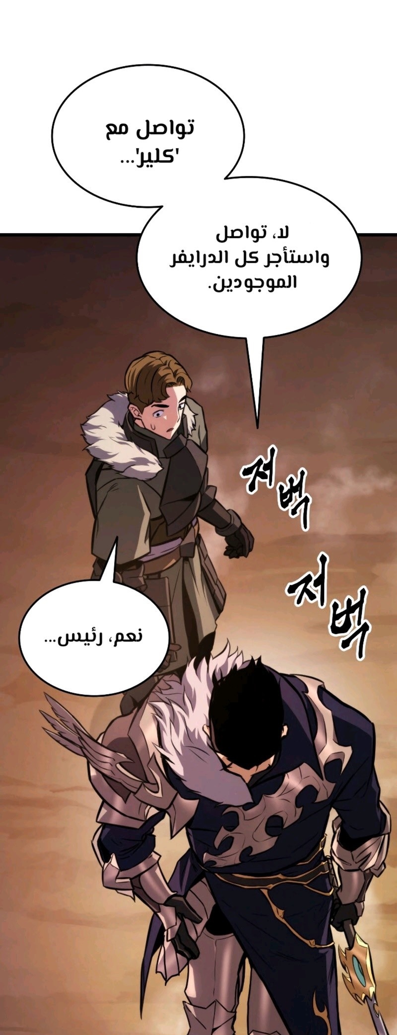 Read Rankers Return AR Manga Online