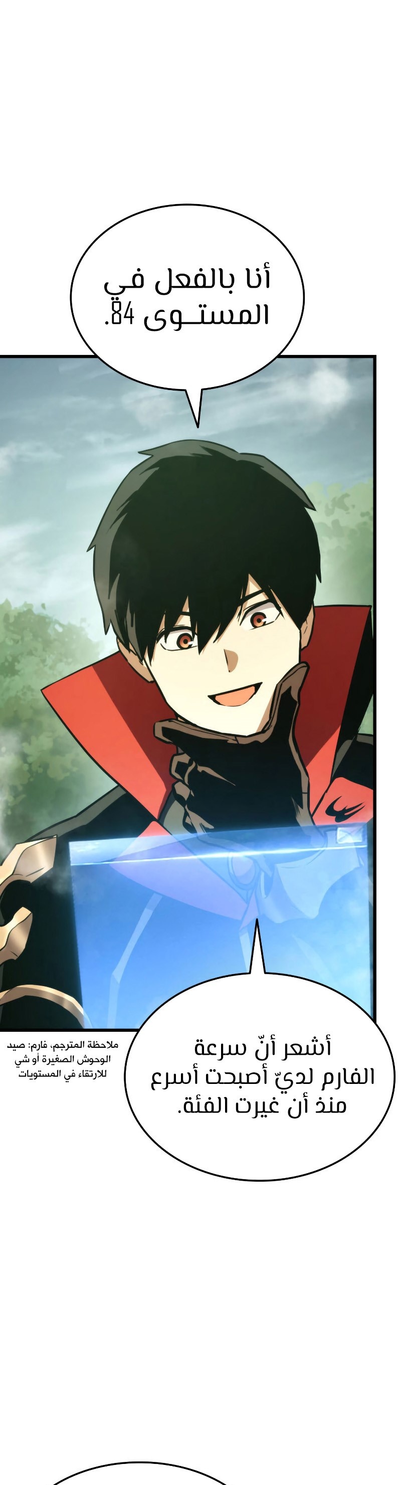 Read Rankers Return AR Manga Online