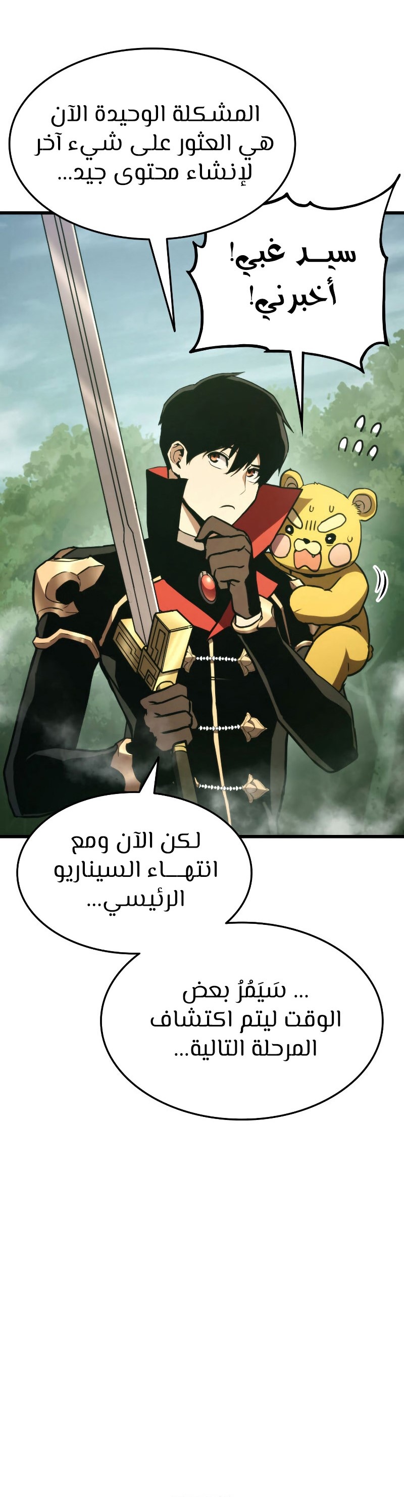 Read Rankers Return AR Manga Online