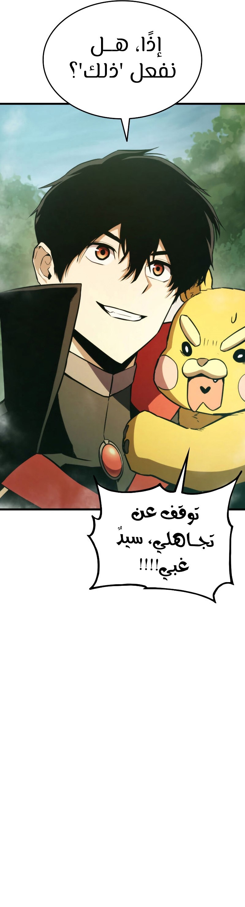 Read Rankers Return AR Manga Online