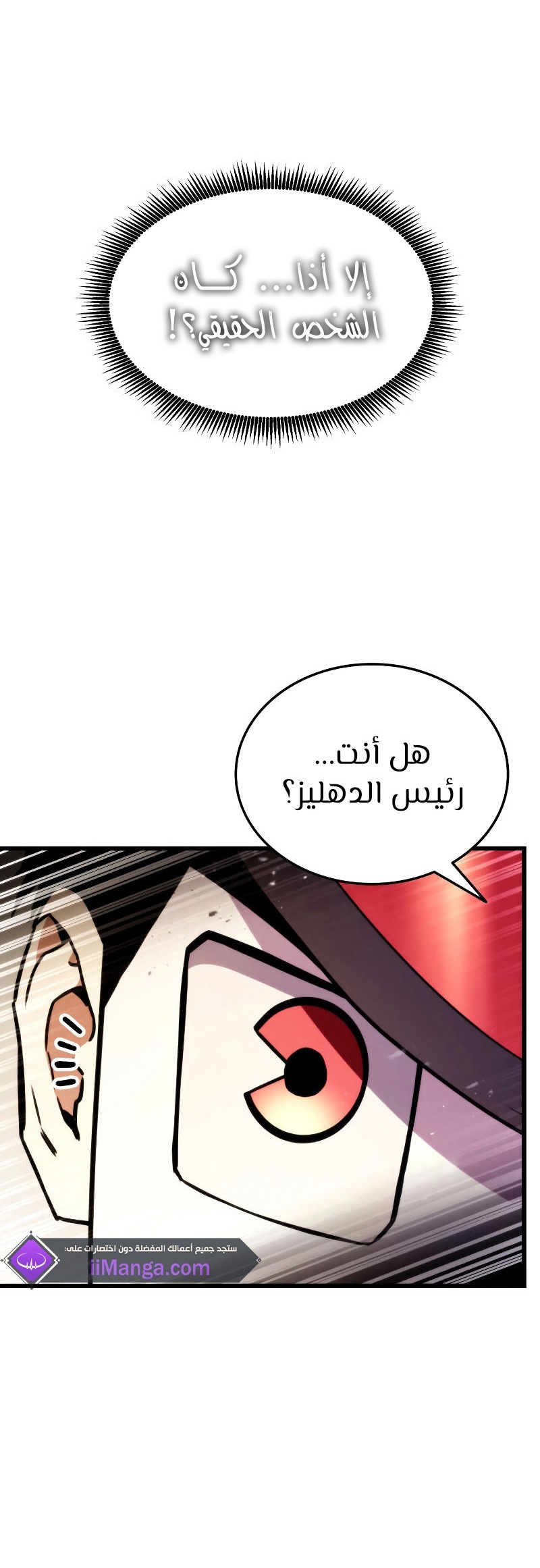Read Rankers Return AR Manga Online