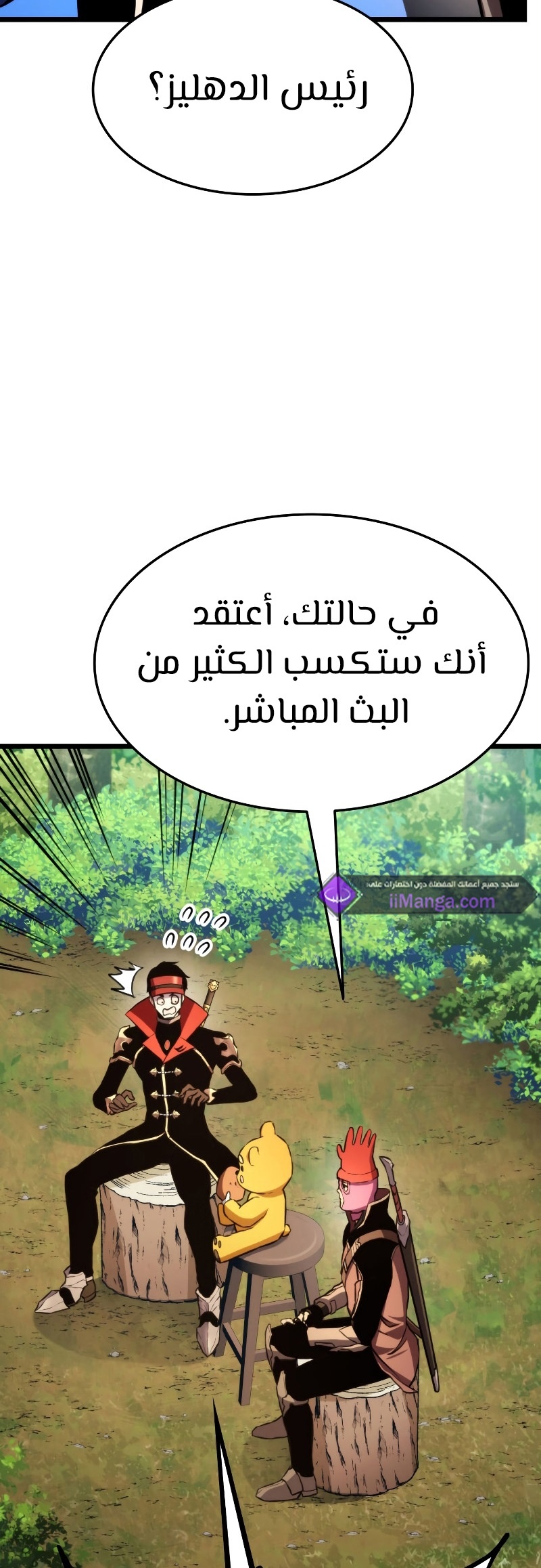 Read Rankers Return AR Manga Online