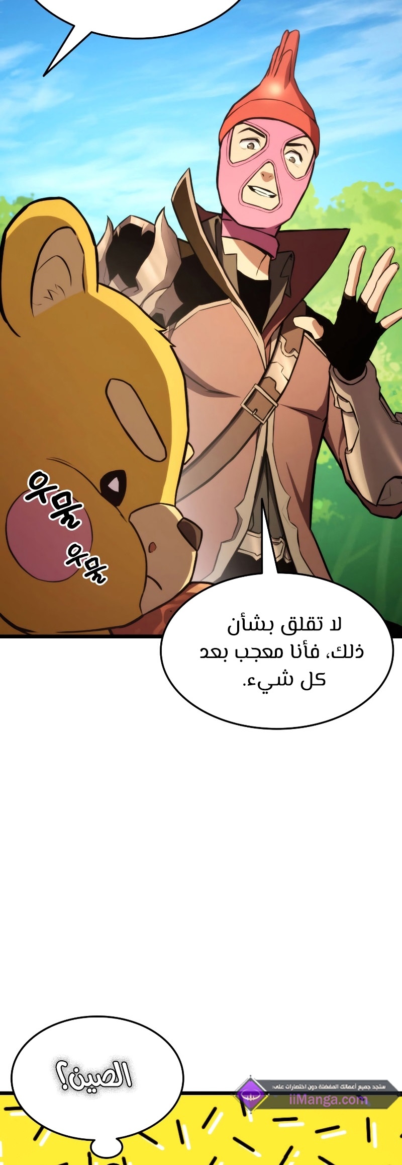 Read Rankers Return AR Manga Online