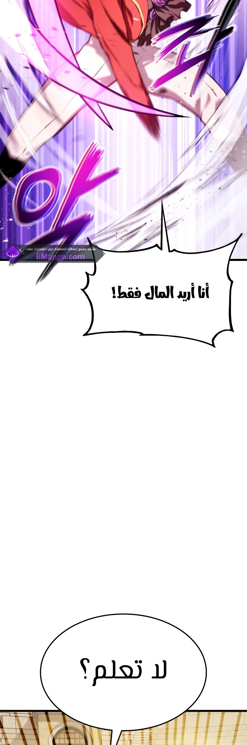 Read Rankers Return AR Manga Online