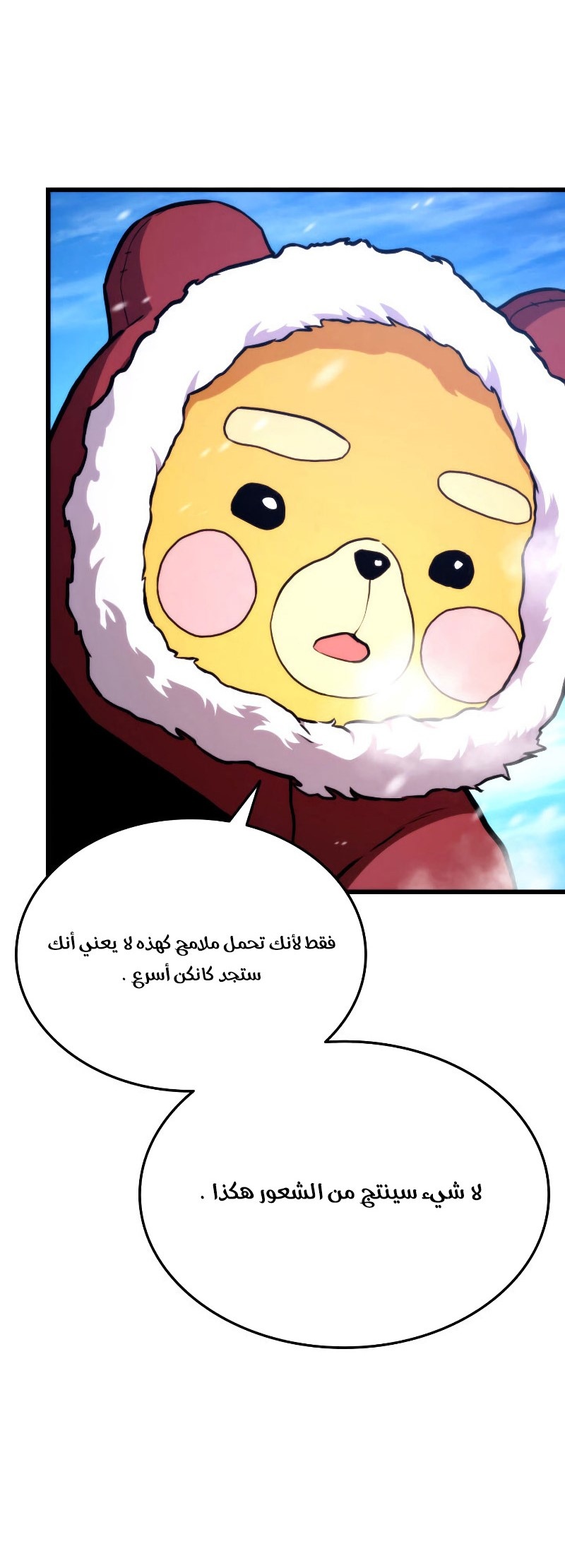 Read Rankers Return AR Manga Online