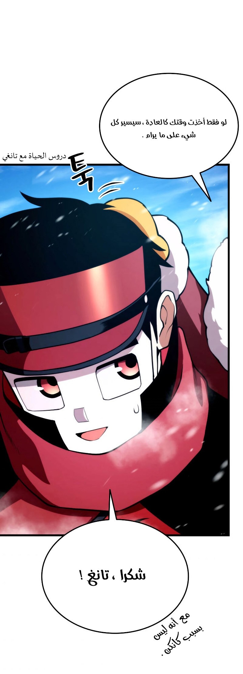 Read Rankers Return AR Manga Online
