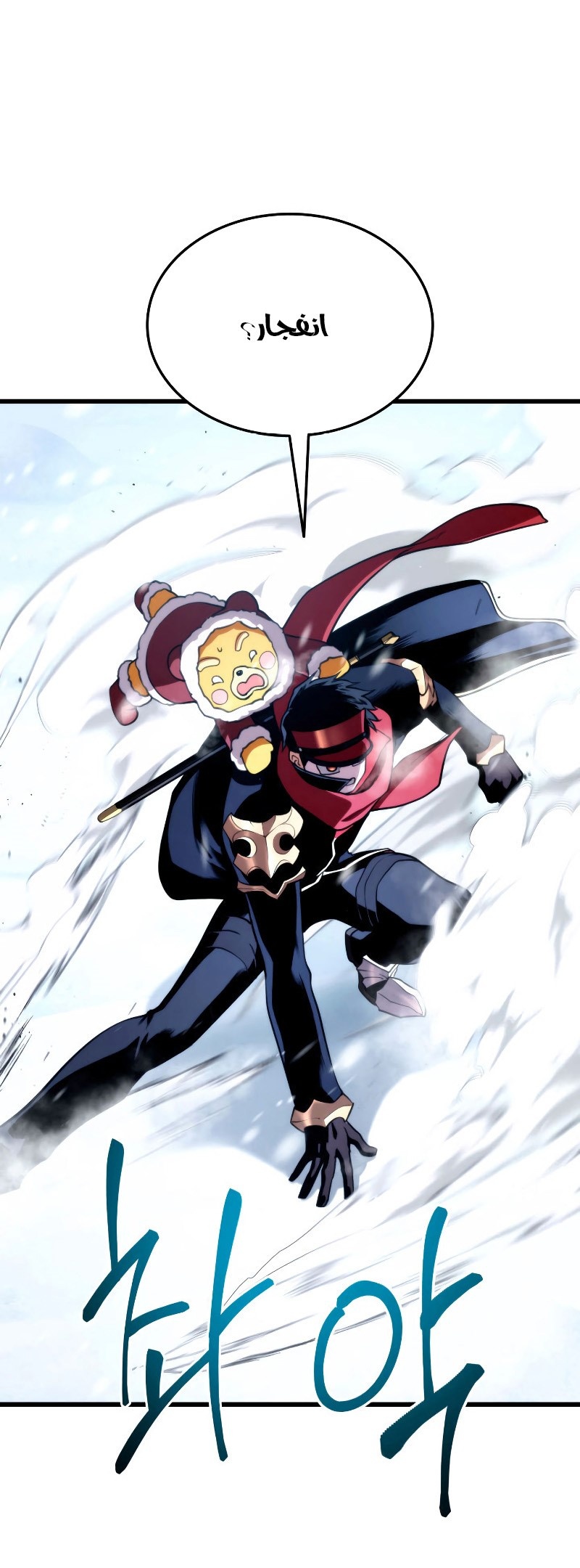 Read Rankers Return AR Manga Online
