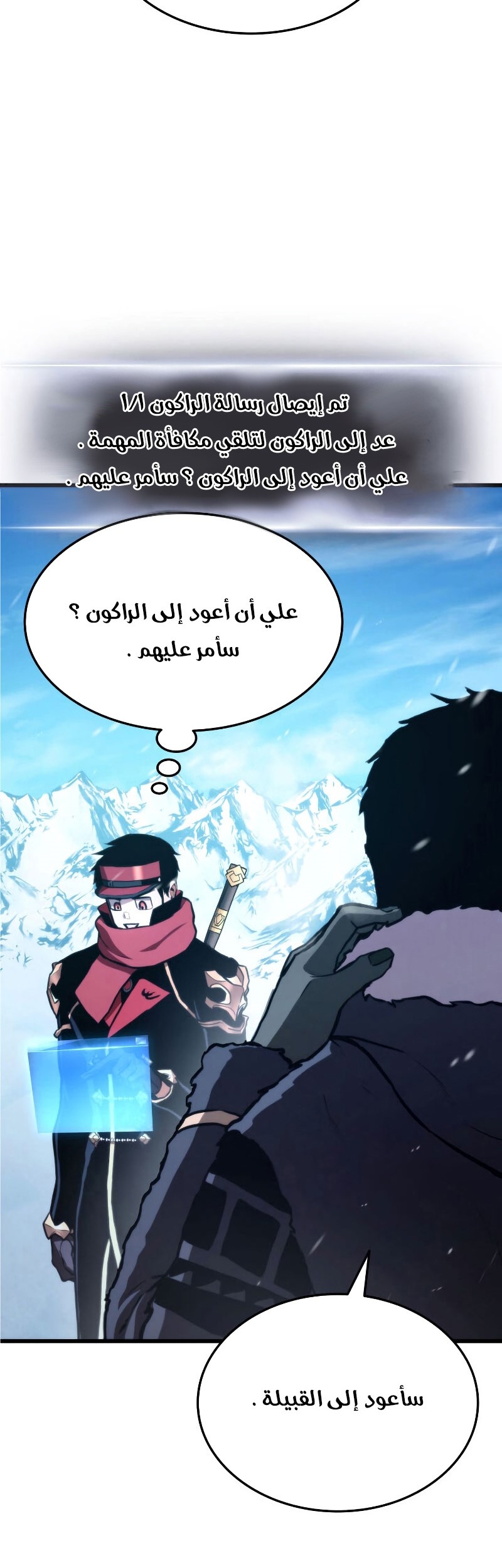 Read Rankers Return AR Manga Online