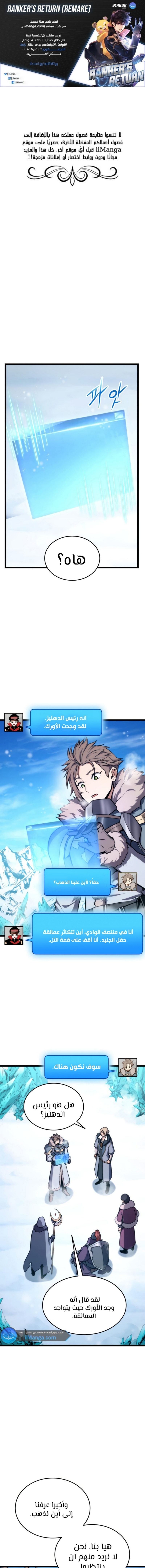 Read Rankers Return AR Manga Online