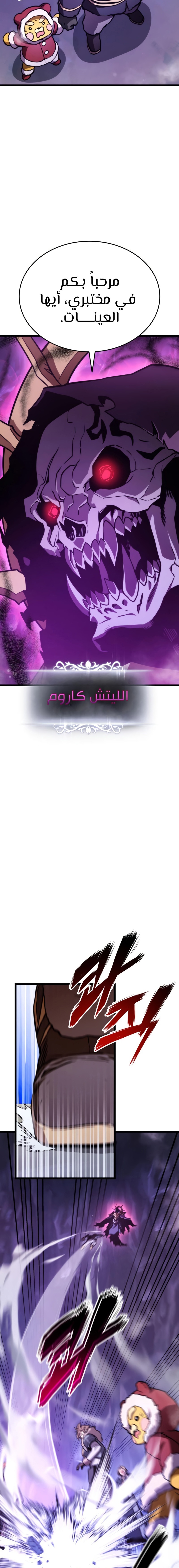 Read Rankers Return AR Manga Online