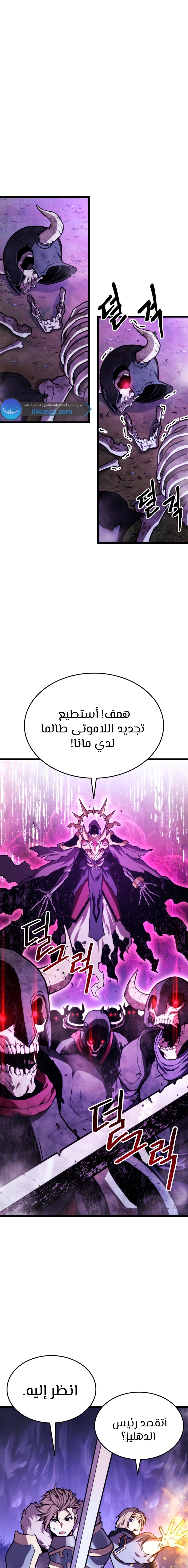 Read Rankers Return AR Manga Online