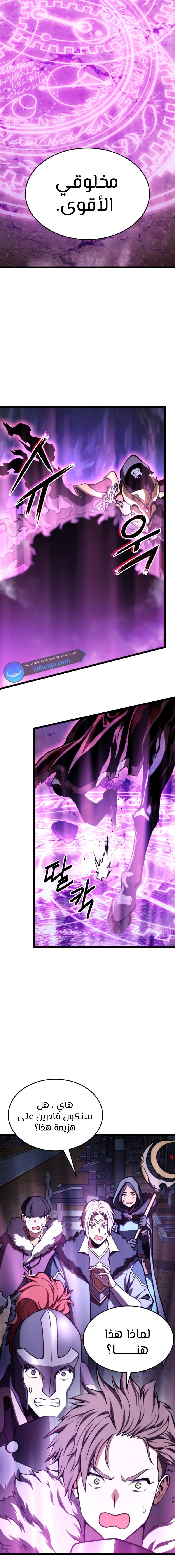 Read Rankers Return AR Manga Online
