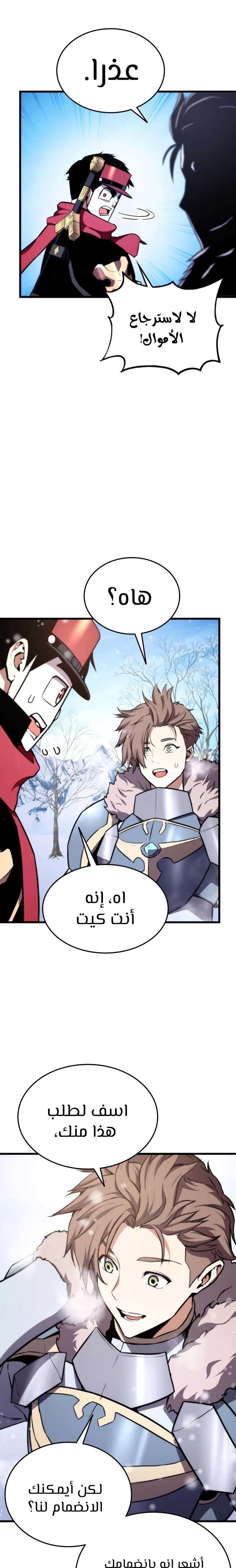 Read Rankers Return AR Manga Online