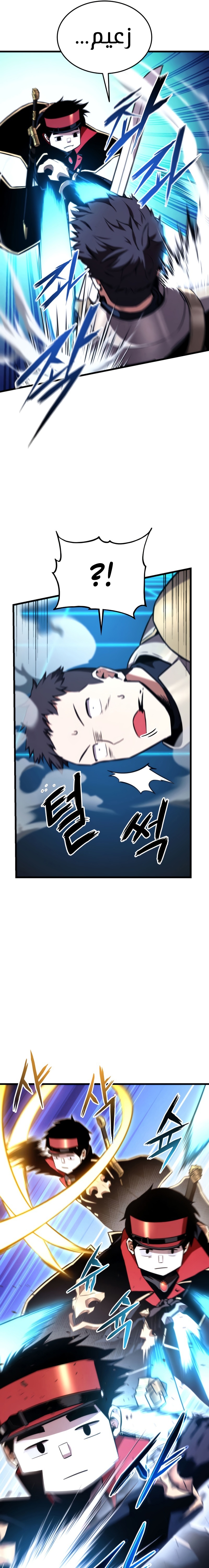 Read Rankers Return AR Manga Online