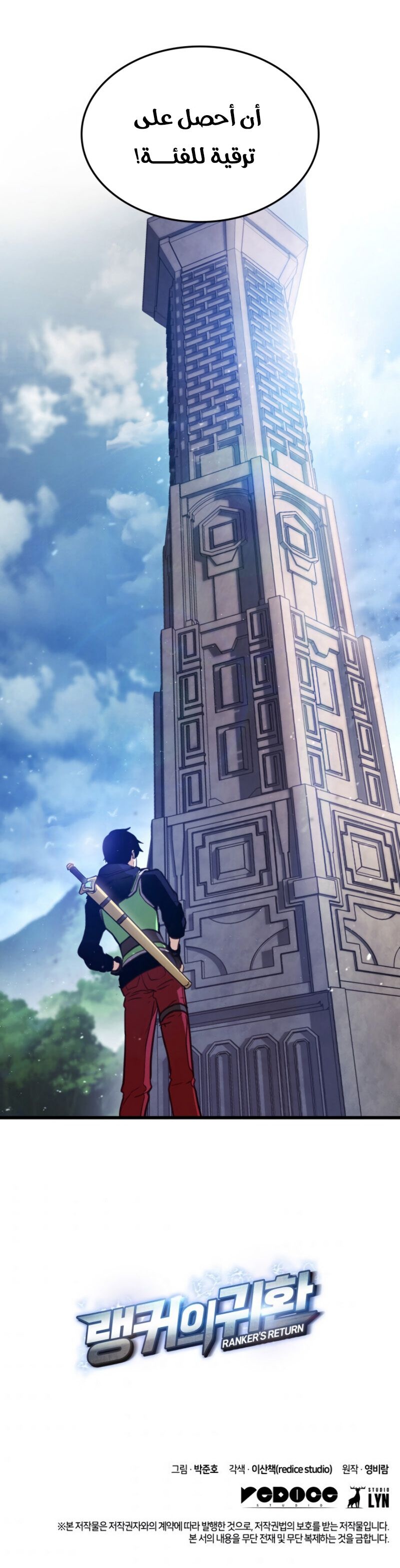 Read Rankers Return AR Manga Online