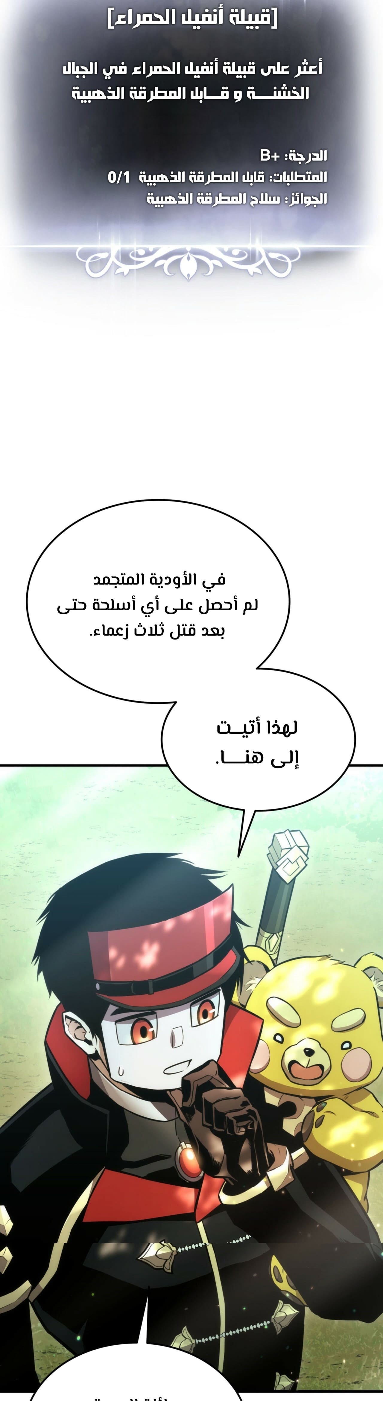Read Rankers Return AR Manga Online