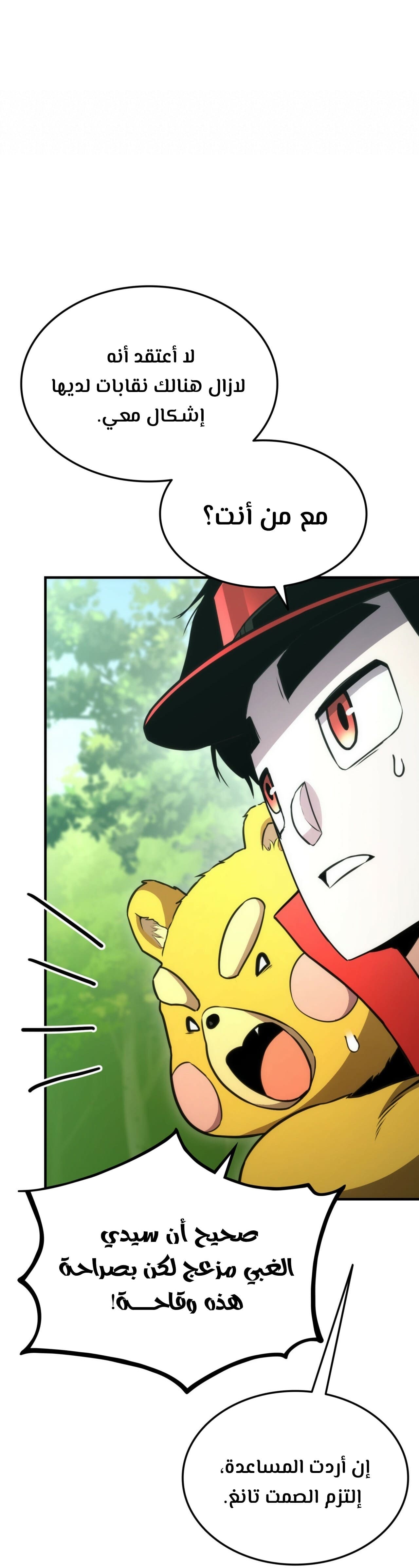 Read Rankers Return AR Manga Online