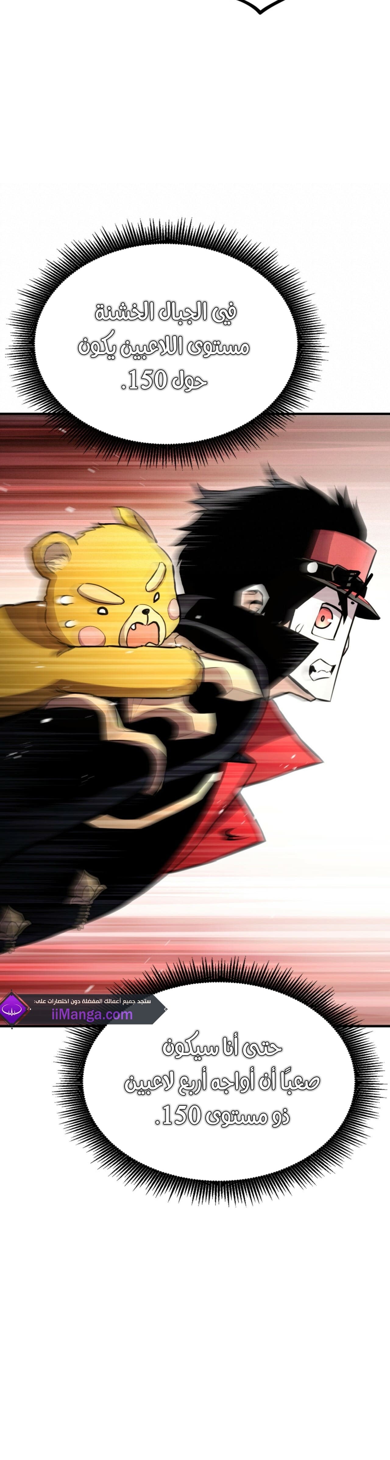 Read Rankers Return AR Manga Online