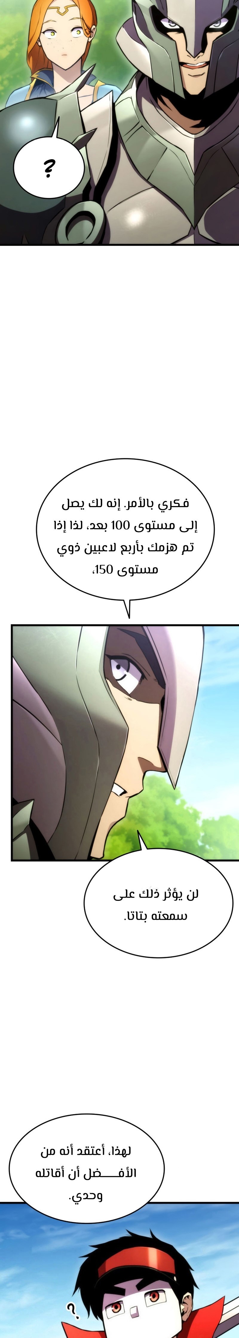Read Rankers Return AR Manga Online