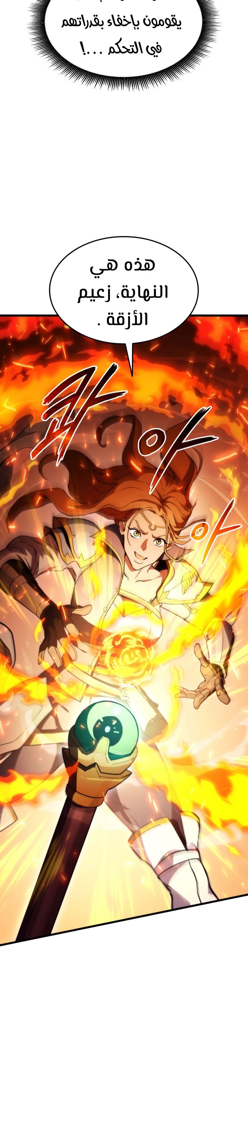 Read Rankers Return AR Manga Online
