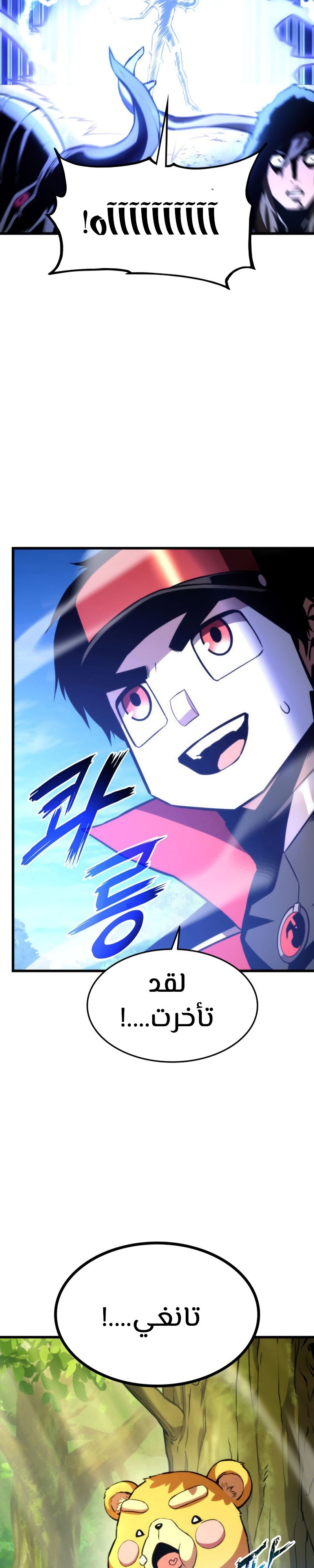 Read Rankers Return AR Manga Online