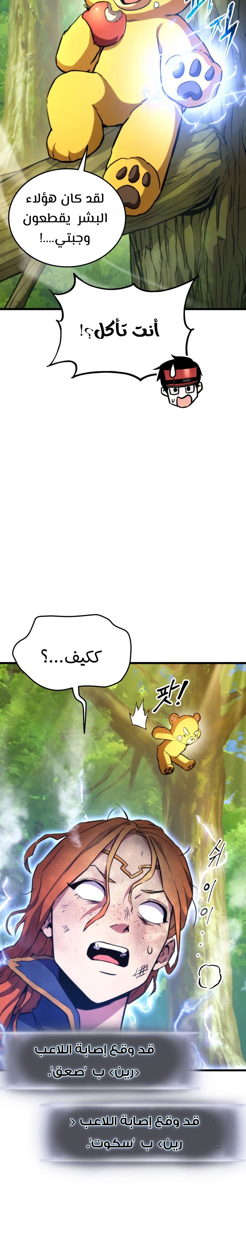 Read Rankers Return AR Manga Online