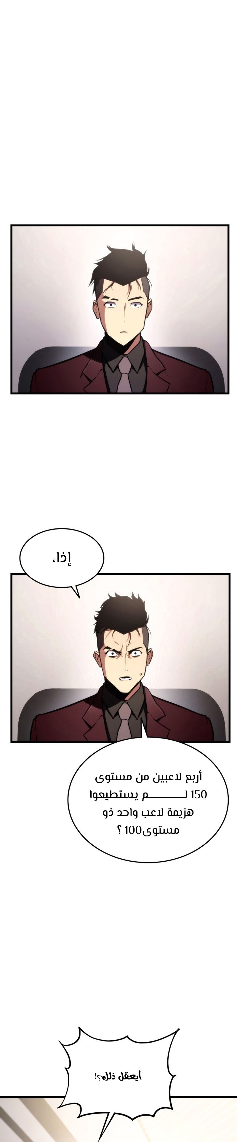 Read Rankers Return AR Manga Online