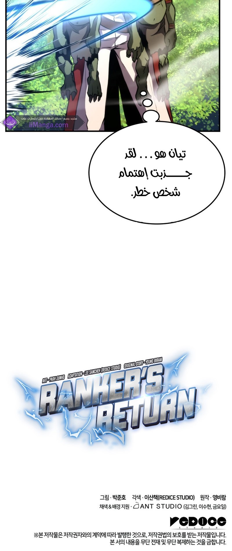 Read Rankers Return AR Manga Online