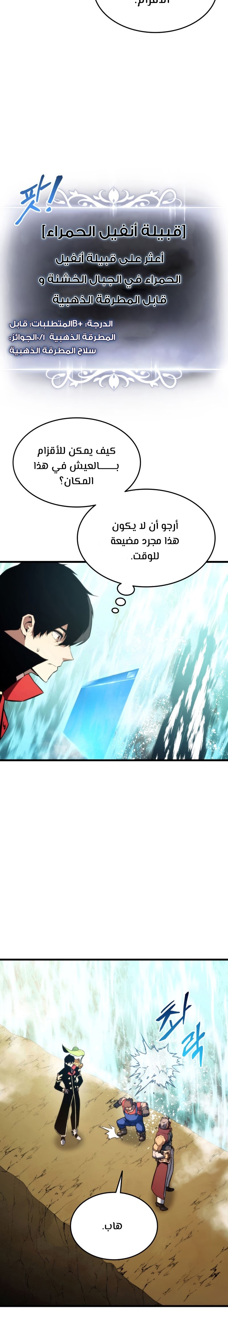 Read Rankers Return AR Manga Online