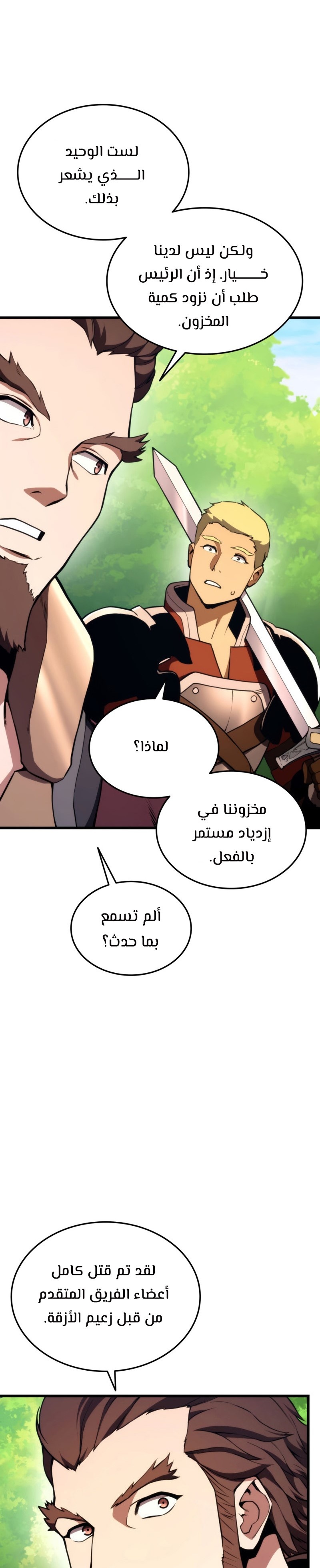 Read Rankers Return AR Manga Online