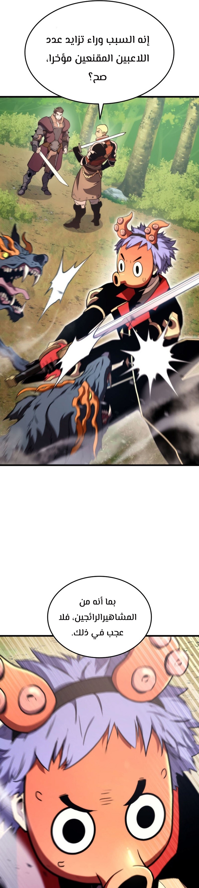 Read Rankers Return AR Manga Online