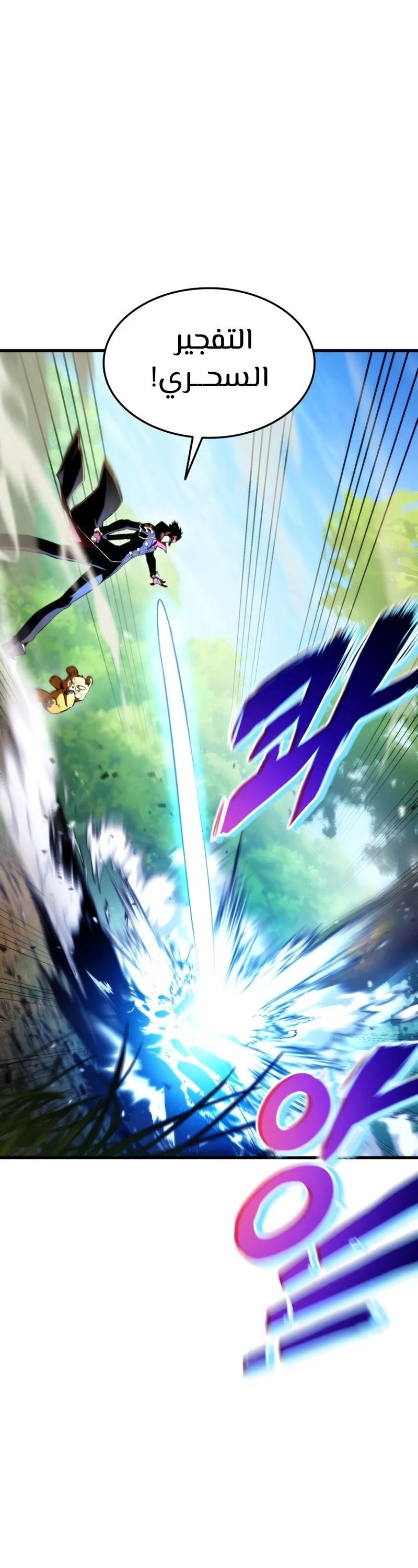 Read Rankers Return AR Manga Online
