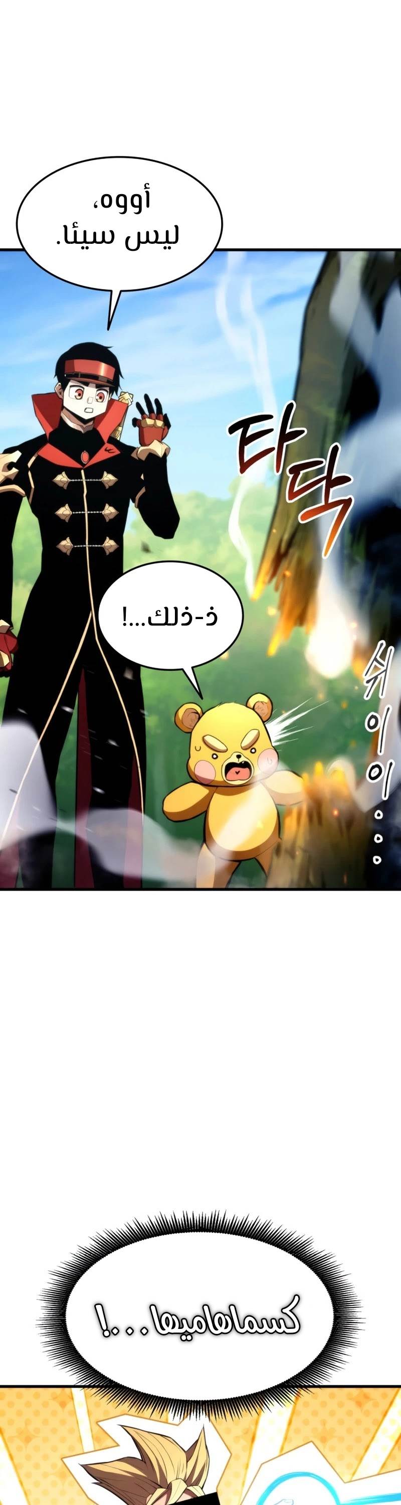 Read Rankers Return AR Manga Online