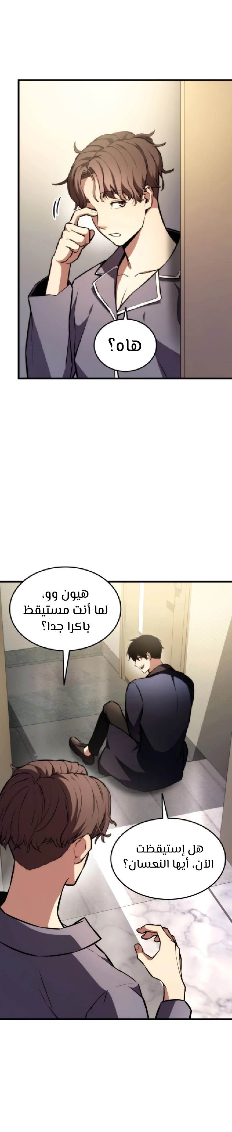 Read Rankers Return AR Manga Online