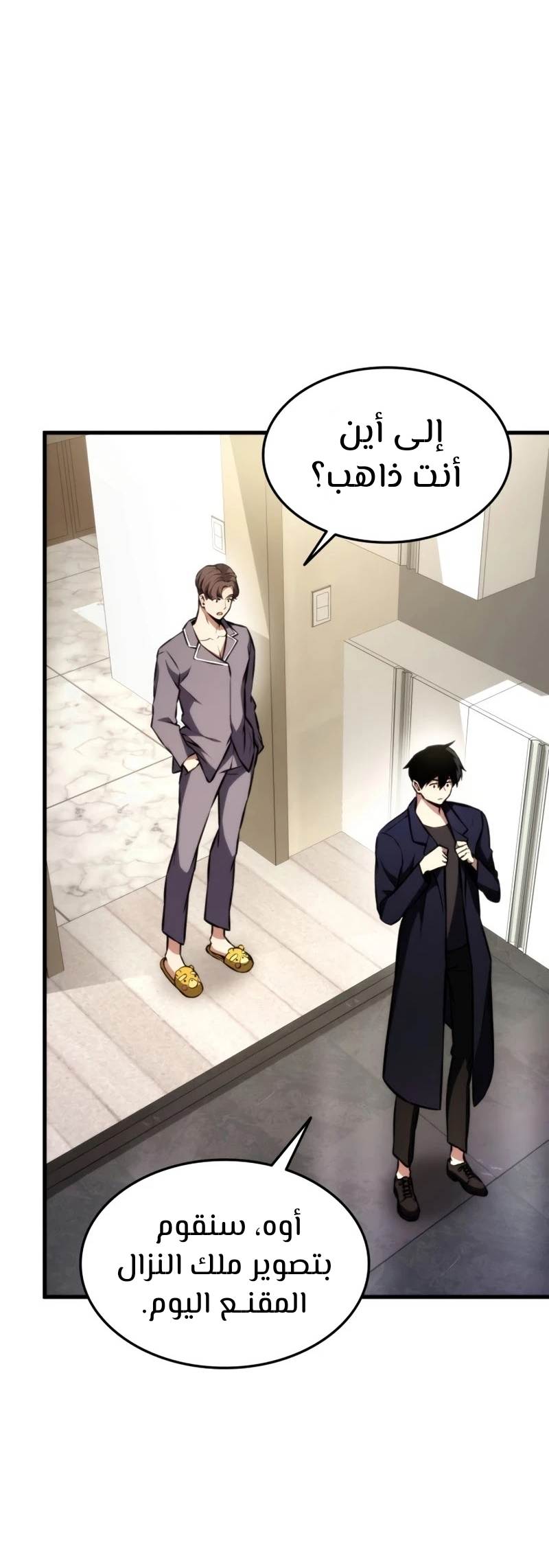 Read Rankers Return AR Manga Online