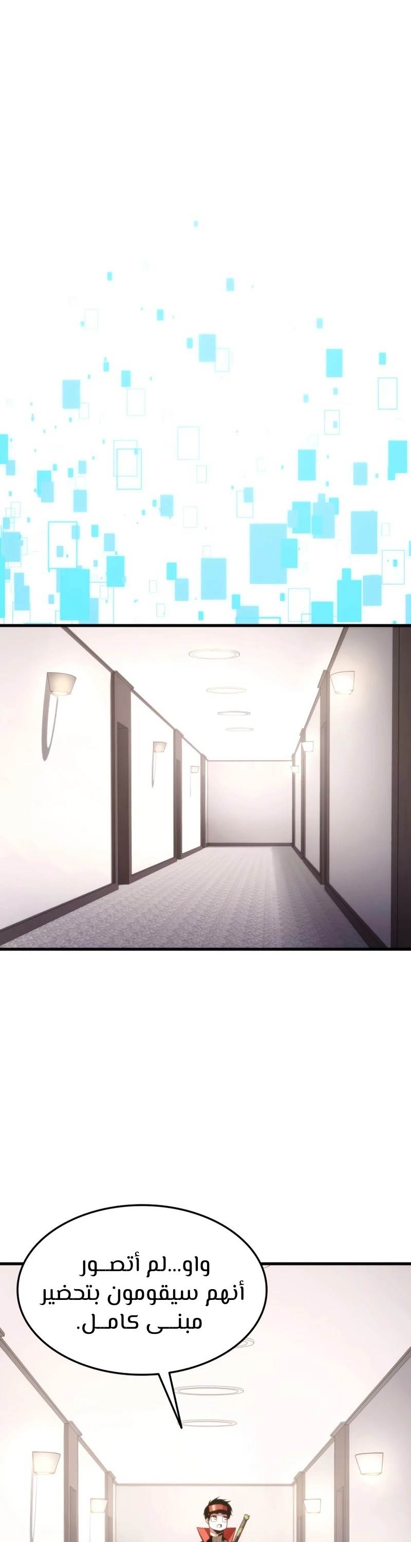 Read Rankers Return AR Manga Online