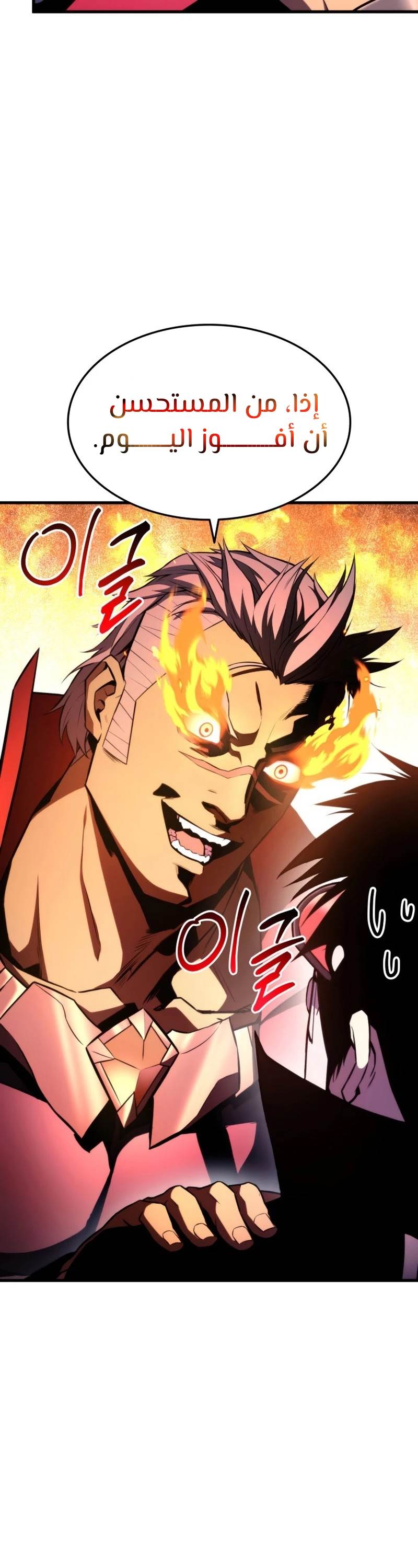 Read Rankers Return AR Manga Online