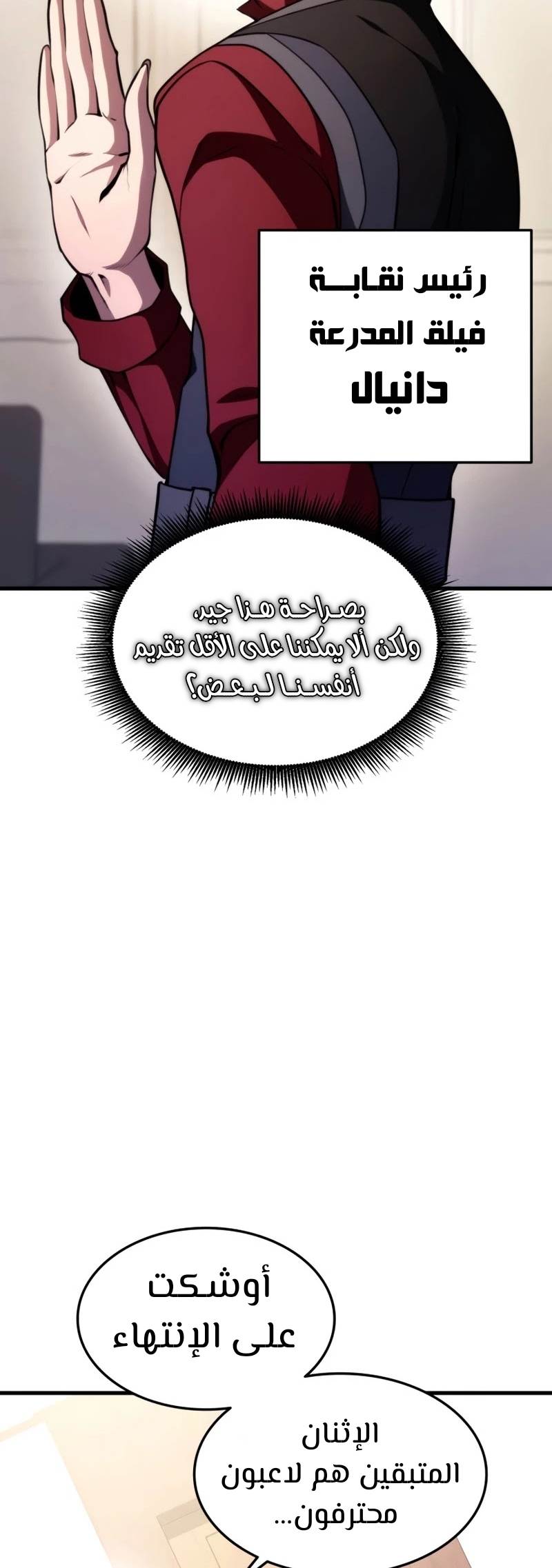 Read Rankers Return AR Manga Online