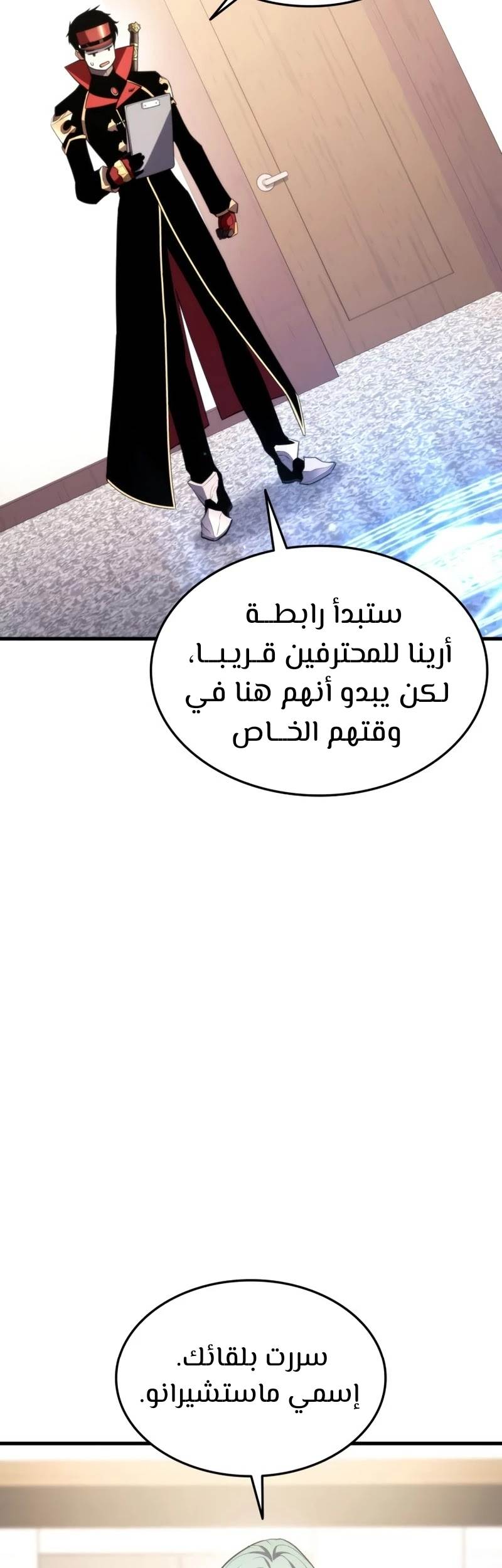 Read Rankers Return AR Manga Online