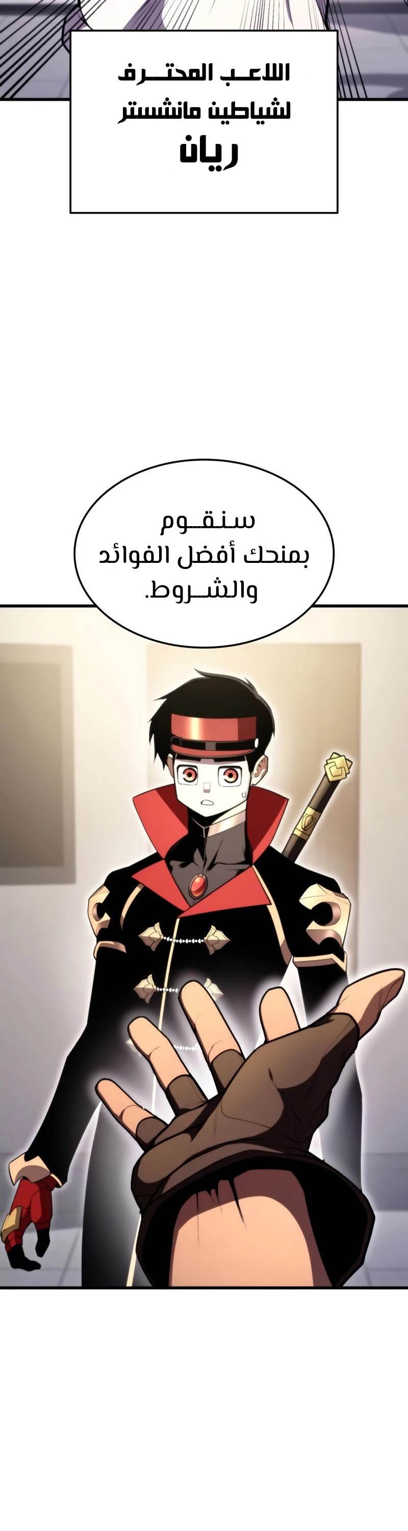 Read Rankers Return AR Manga Online