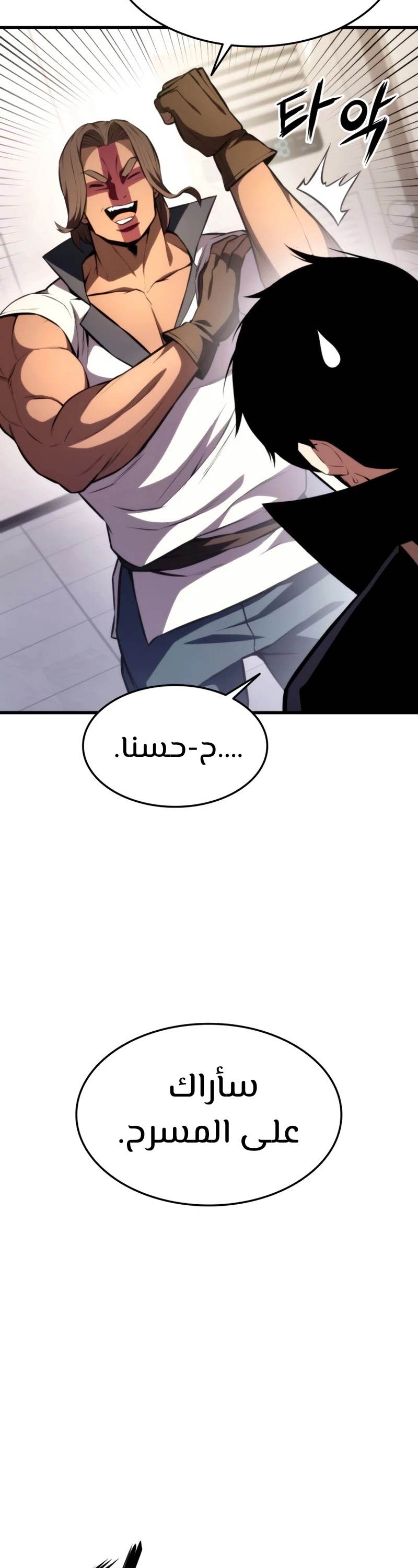 Read Rankers Return AR Manga Online