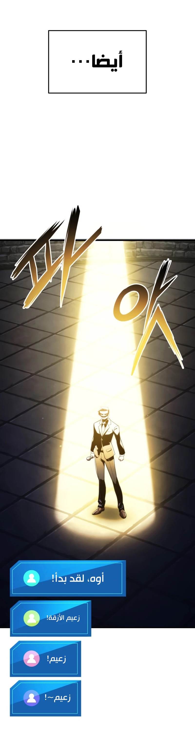 Read Rankers Return AR Manga Online