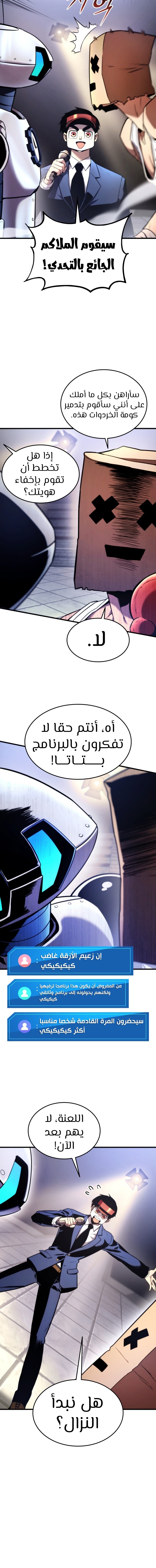 Read Rankers Return AR Manga Online